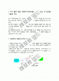 PNP·NPN 트랜지스터 동작원리와 각 소자의 기능 4페이지