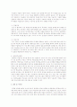 인격장애의 유형을 간단히 설명하고 불안장애, 불면증, 만성피로 증후군, 정동장애, 우울증과 ADHD치료방법에 대하여 서술 4페이지