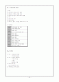 2011년 중간고사 대비(중1) 18페이지