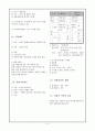2011년 중간고사 대비(중3) 4페이지