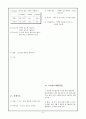 2011년 중간고사 대비(고1) 5페이지