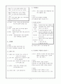 2011년 중간고사 대비(고1) 7페이지