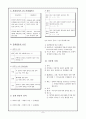 2011년 중간고사 대비(고1) 8페이지