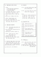 2011년 중간고사 대비(고1) 10페이지