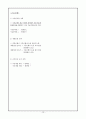 2011년 중간고사 대비(고1) 15페이지
