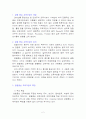 경험중심교육과정 2페이지