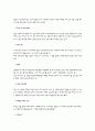 기업 경영환경의 변화와 여성 리더쉽의 방향 4페이지