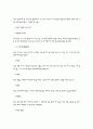 기업 경영환경의 변화와 여성 리더쉽의 방향 5페이지