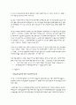 노동운동의 본질과 노사갈등의 사회적 해결방안 5페이지