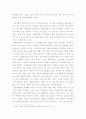 차별화전략-민들레영토 2페이지
