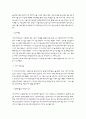 북유럽 지역의 정치 경제 사회 문화적 특성 18페이지