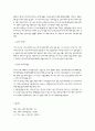 북유럽 지역의 정치 경제 사회 문화적 특성 19페이지