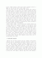 사회보장법 세부분석과 한국의 사회보장법 7페이지