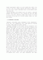 사회보장법 세부분석과 한국의 사회보장법 8페이지