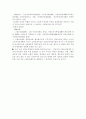 사회보장법 세부분석과 한국의 사회보장법 16페이지