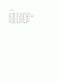 사회보장법 세부분석과 한국의 사회보장법 17페이지
