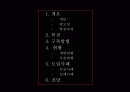 ERP 파워포인트  2페이지