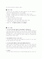 프로이트의 꿈의해석 분석 2페이지