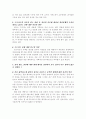 프로이트의 꿈의해석 분석 3페이지