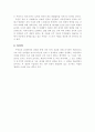 영화 아이덴티티로 보는 다중인격 장애 분석 2페이지
