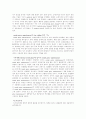 도서정가제 분석과 고찰 7페이지