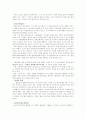 도서정가제 분석과 고찰 8페이지