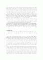 도서정가제 분석과 고찰 36페이지