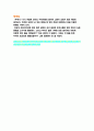 수학여행의 역사 후기(중학용) 3페이지