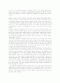 프로이드의정신분석입문을읽고  4페이지