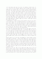 프로이드의정신분석입문을읽고  5페이지