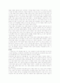 프로이드의정신분석입문을읽고  6페이지