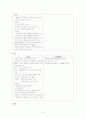신생아 신체사정 실습 2페이지
