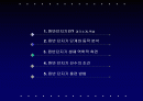 원반던지기 (운동역학,생체역학) 2페이지