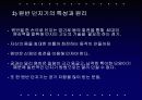 원반던지기 (운동역학,생체역학) 4페이지