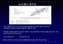 원반던지기 (운동역학,생체역학) 26페이지
