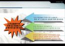 노인질환과 운동 12페이지