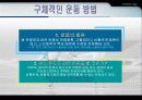 노인질환과 운동 14페이지