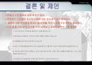 노인질환과 운동 25페이지