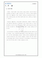 지방채와 재정건전성 3페이지