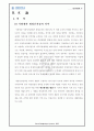 지방채와 재정건전성 4페이지