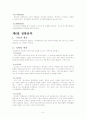 문화관광론 레포트 6페이지