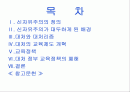 사회복지발달사PPT 2페이지