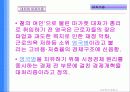 사회복지발달사PPT 6페이지