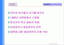사회복지발달사PPT 8페이지