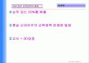 사회복지발달사PPT 9페이지