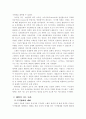 스페인 쇠퇴의_경제적_고찰 2페이지