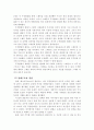 스페인 쇠퇴의_경제적_고찰 3페이지