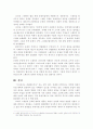 스페인 쇠퇴의_경제적_고찰 5페이지