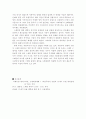 스페인 쇠퇴의_경제적_고찰 6페이지