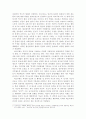 마르쿠제의 에로스와_문명 분석 2페이지